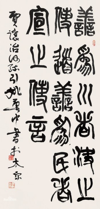 姚奠中